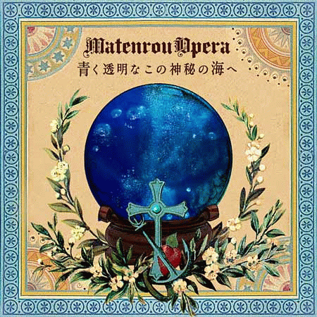 Matenrou Opera : Aoku Tōmeina Kono Shinpi no Umi E